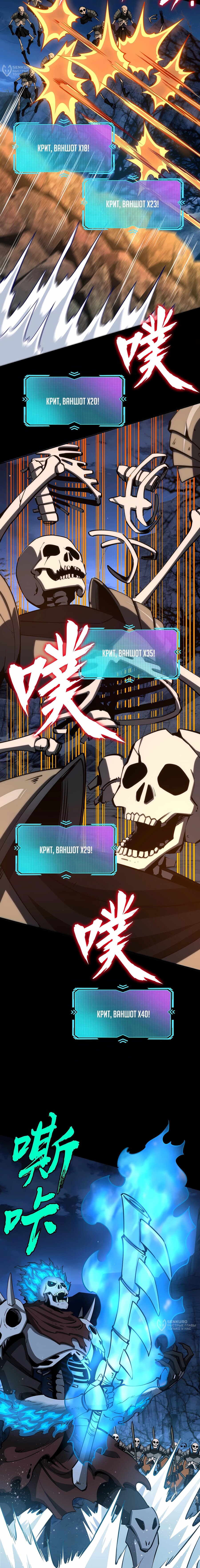 Манга Восхождение: Я покорил 999 этажей раньше остальных! - Глава 19 Страница 7