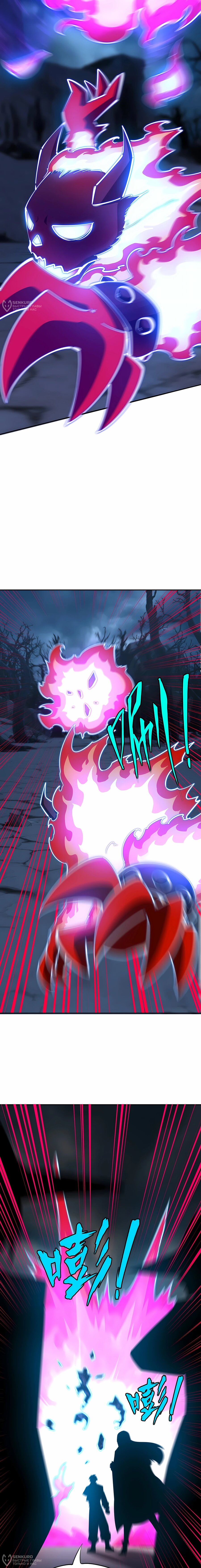 Манга Восхождение: Я покорил 999 этажей раньше остальных! - Глава 22 Страница 4