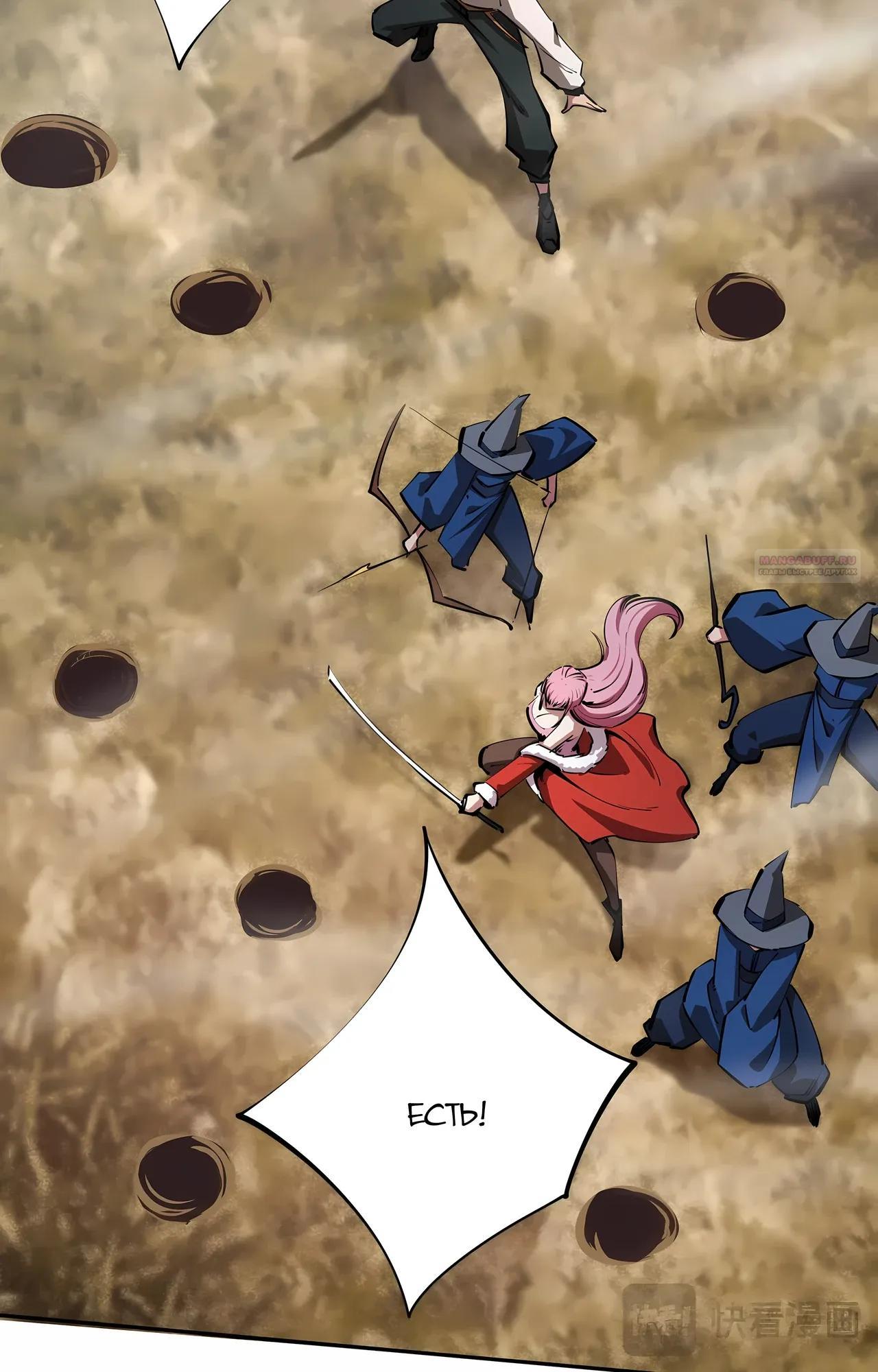 Манга Восхождение: Я покорил 999 этажей раньше остальных! - Глава 23 Страница 58