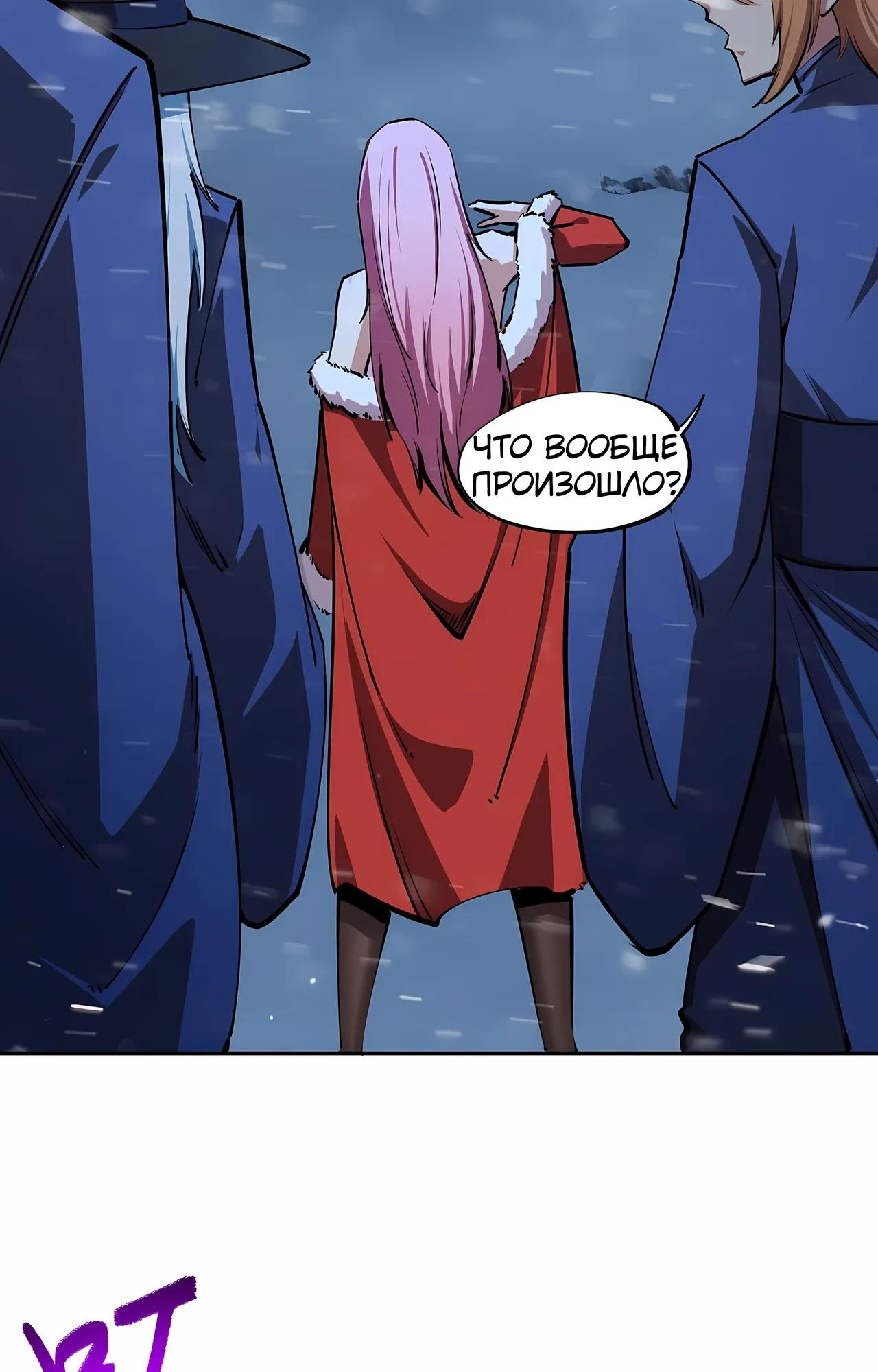 Манга Восхождение: Я покорил 999 этажей раньше остальных! - Глава 23 Страница 19