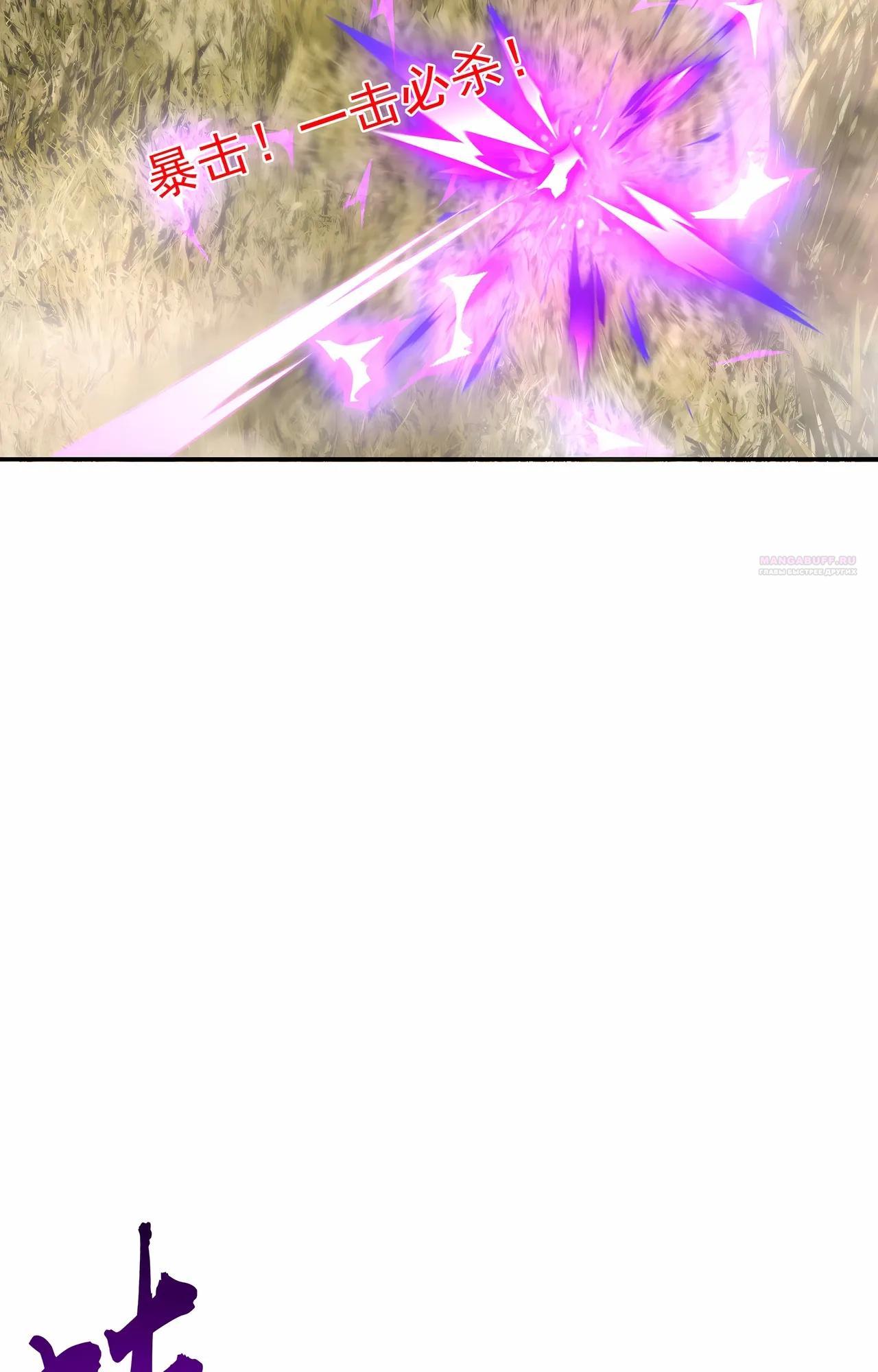 Манга Восхождение: Я покорил 999 этажей раньше остальных! - Глава 23 Страница 54