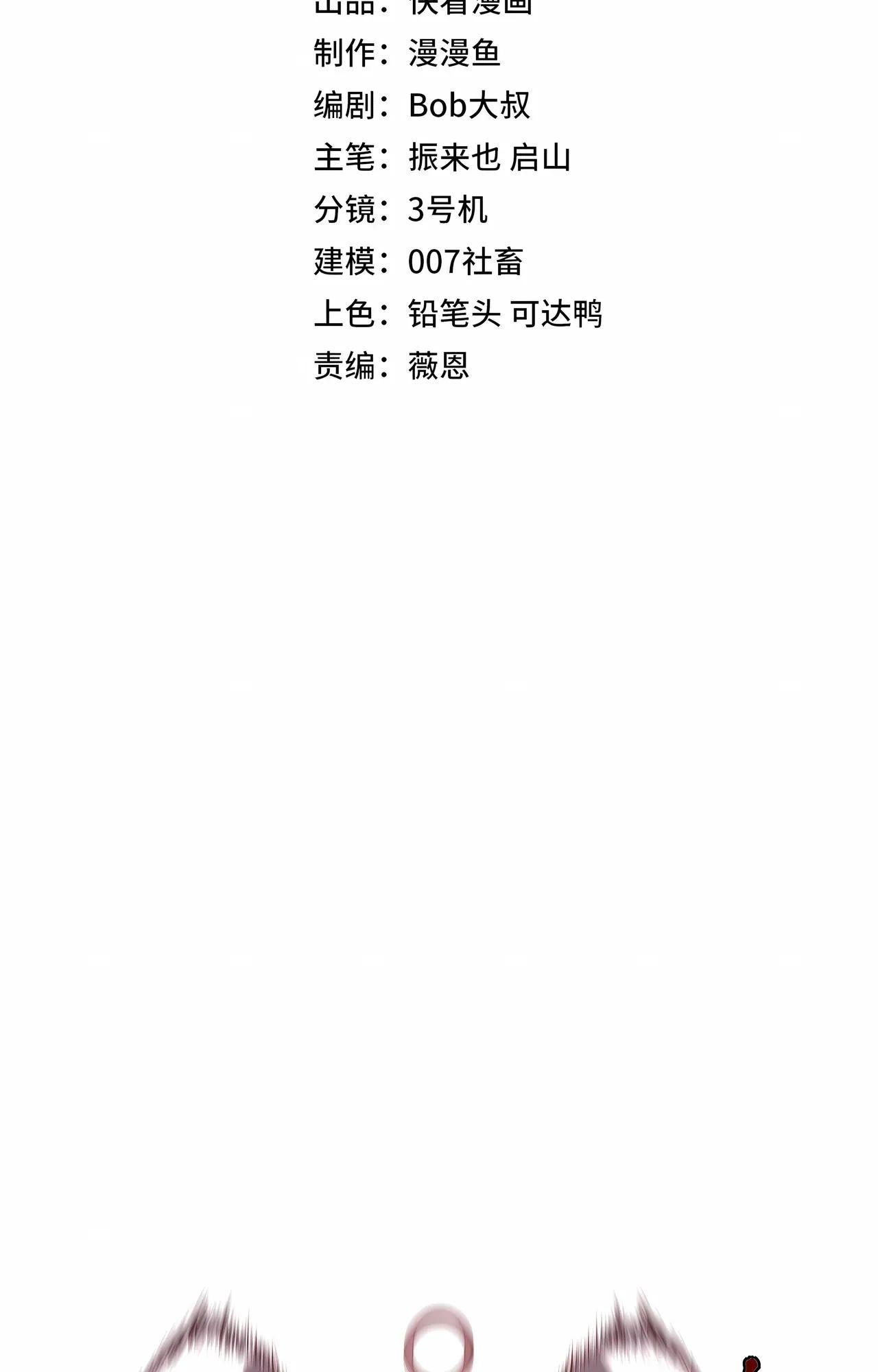 Манга Восхождение: Я покорил 999 этажей раньше остальных! - Глава 23 Страница 8