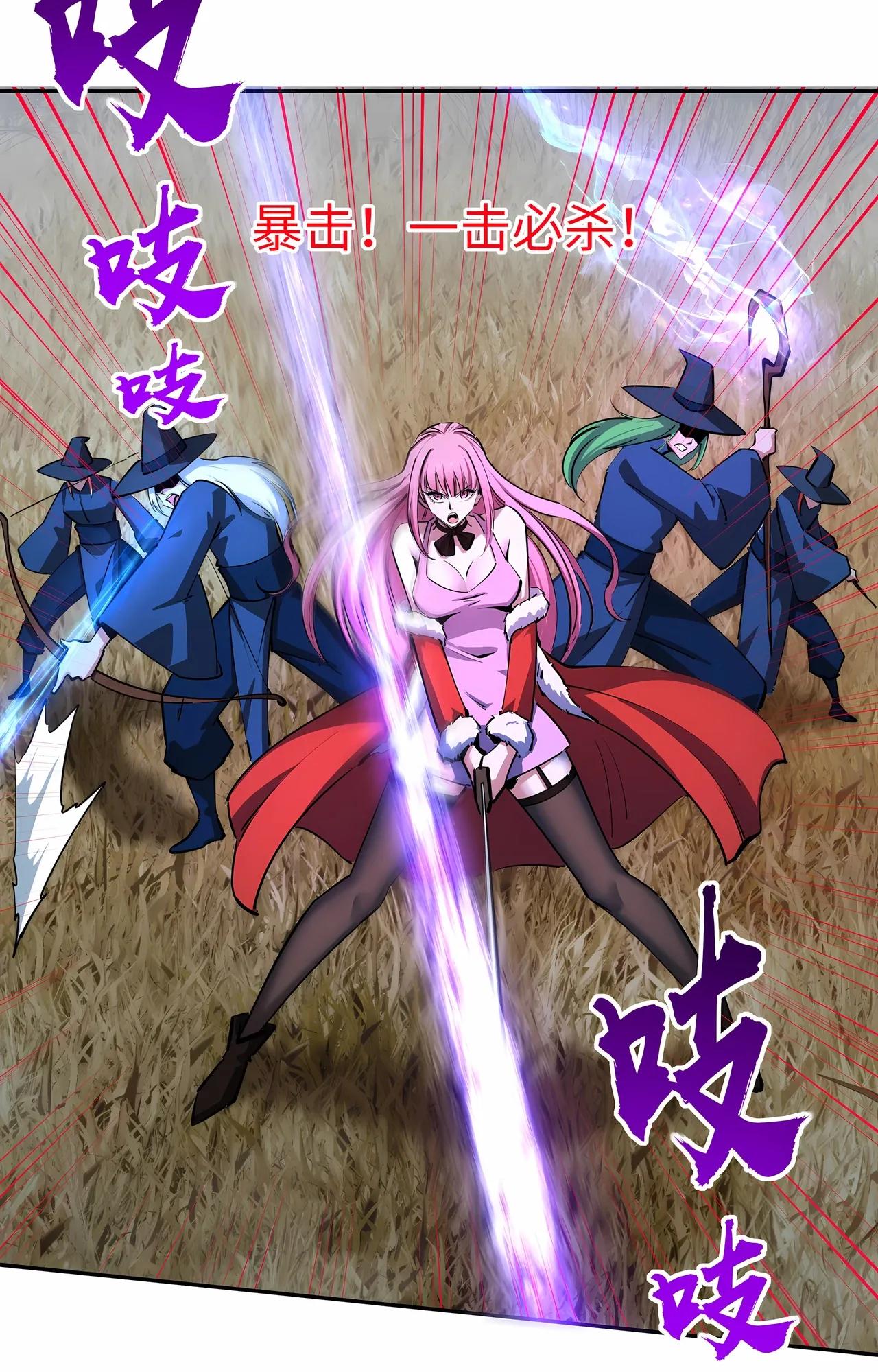 Манга Восхождение: Я покорил 999 этажей раньше остальных! - Глава 23 Страница 55