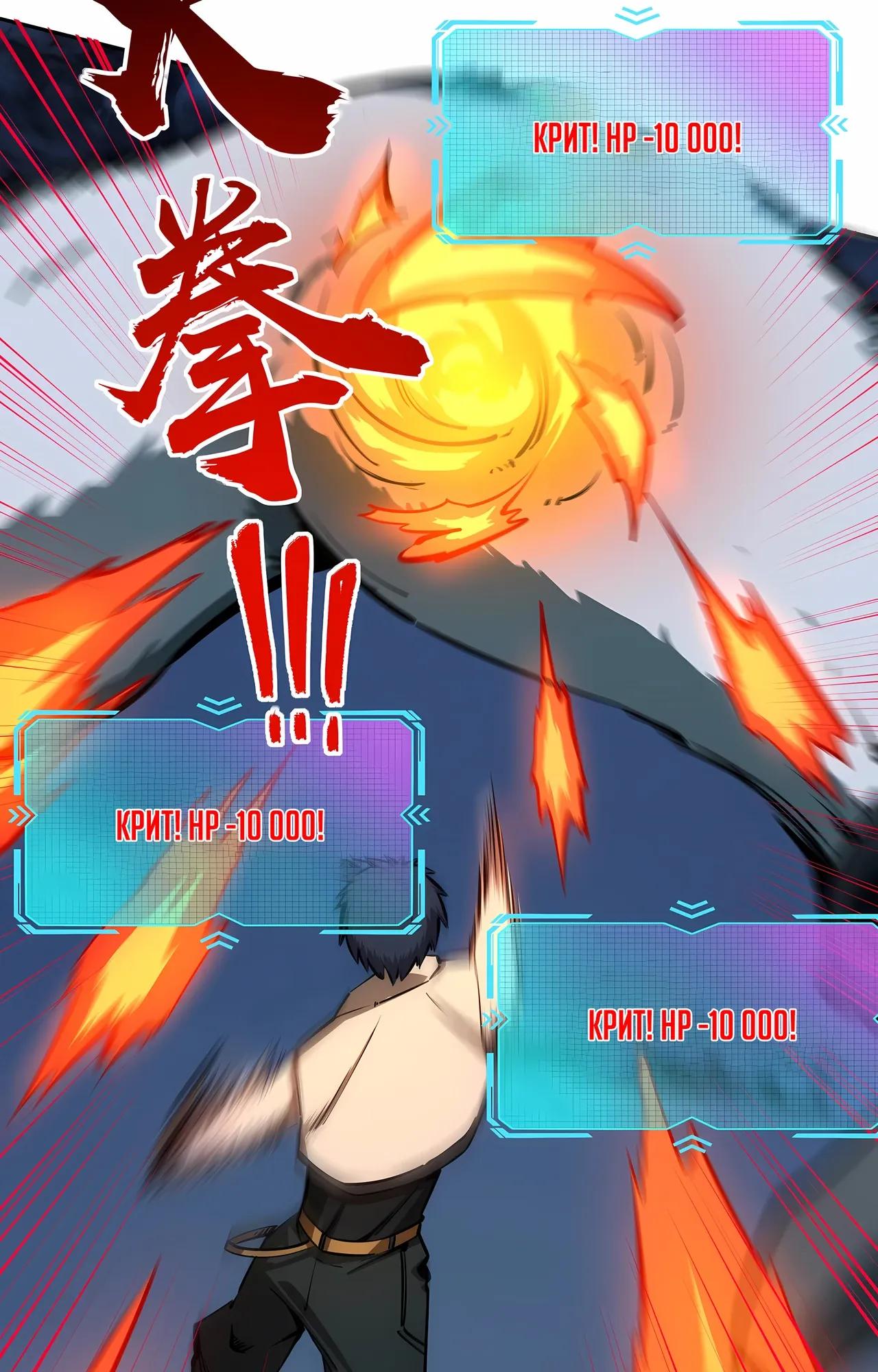 Манга Восхождение: Я покорил 999 этажей раньше остальных! - Глава 23 Страница 11