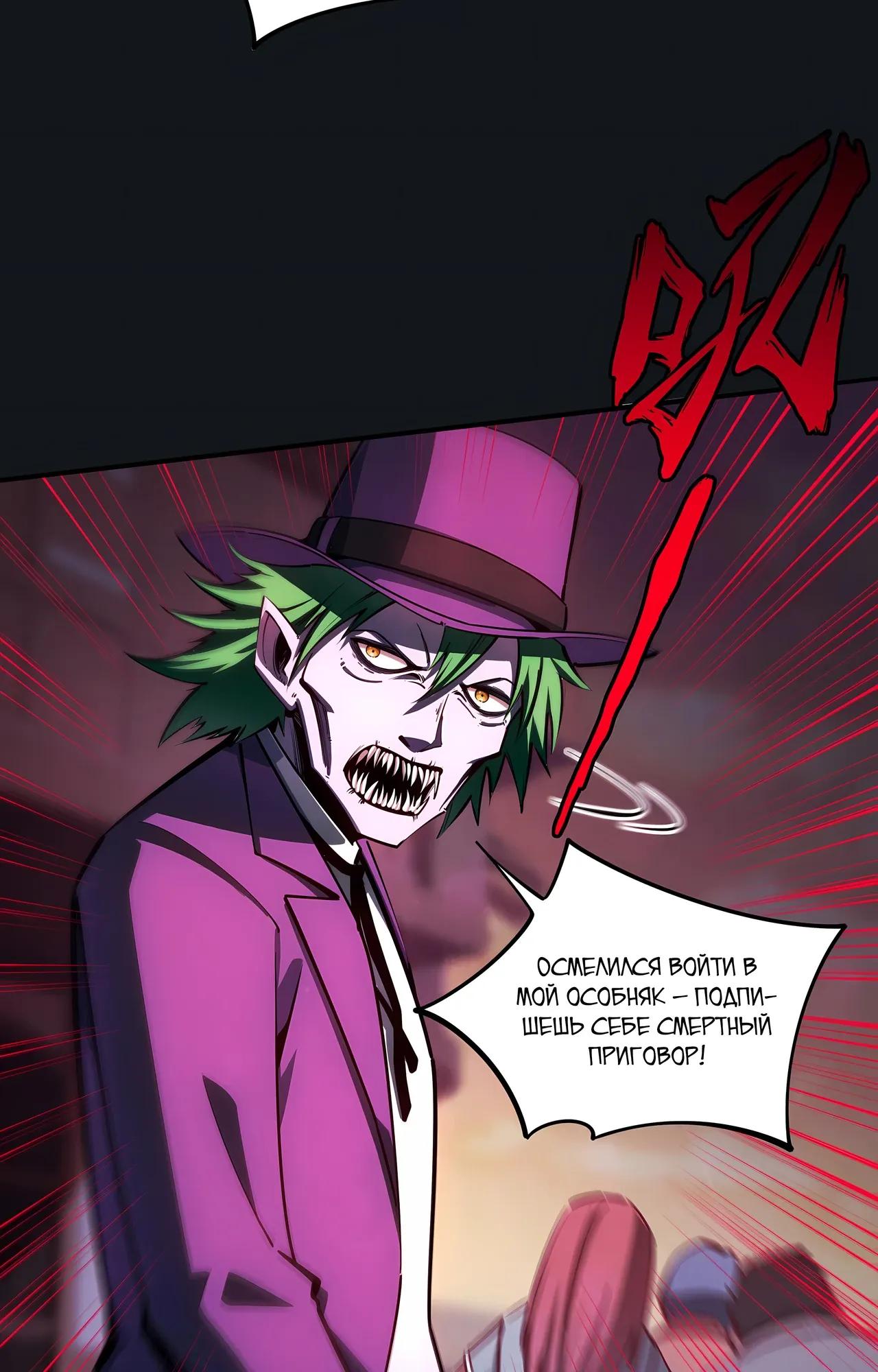 Манга Восхождение: Я покорил 999 этажей раньше остальных! - Глава 23 Страница 72