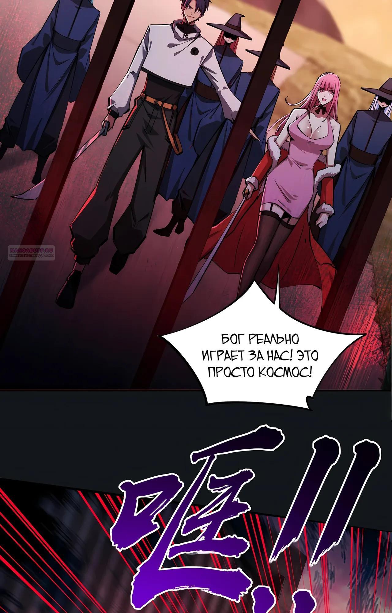 Манга Восхождение: Я покорил 999 этажей раньше остальных! - Глава 23 Страница 70