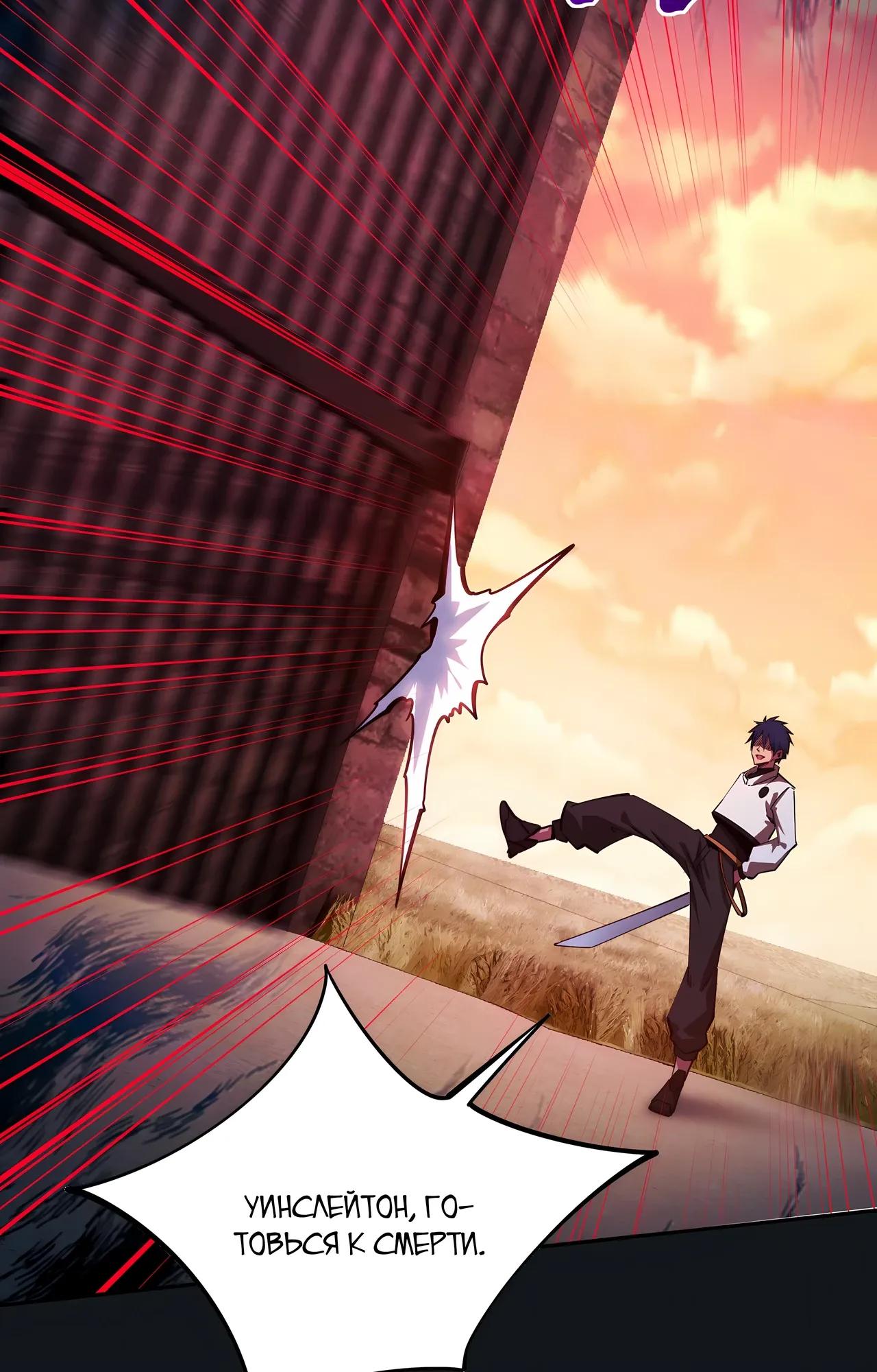 Манга Восхождение: Я покорил 999 этажей раньше остальных! - Глава 23 Страница 71