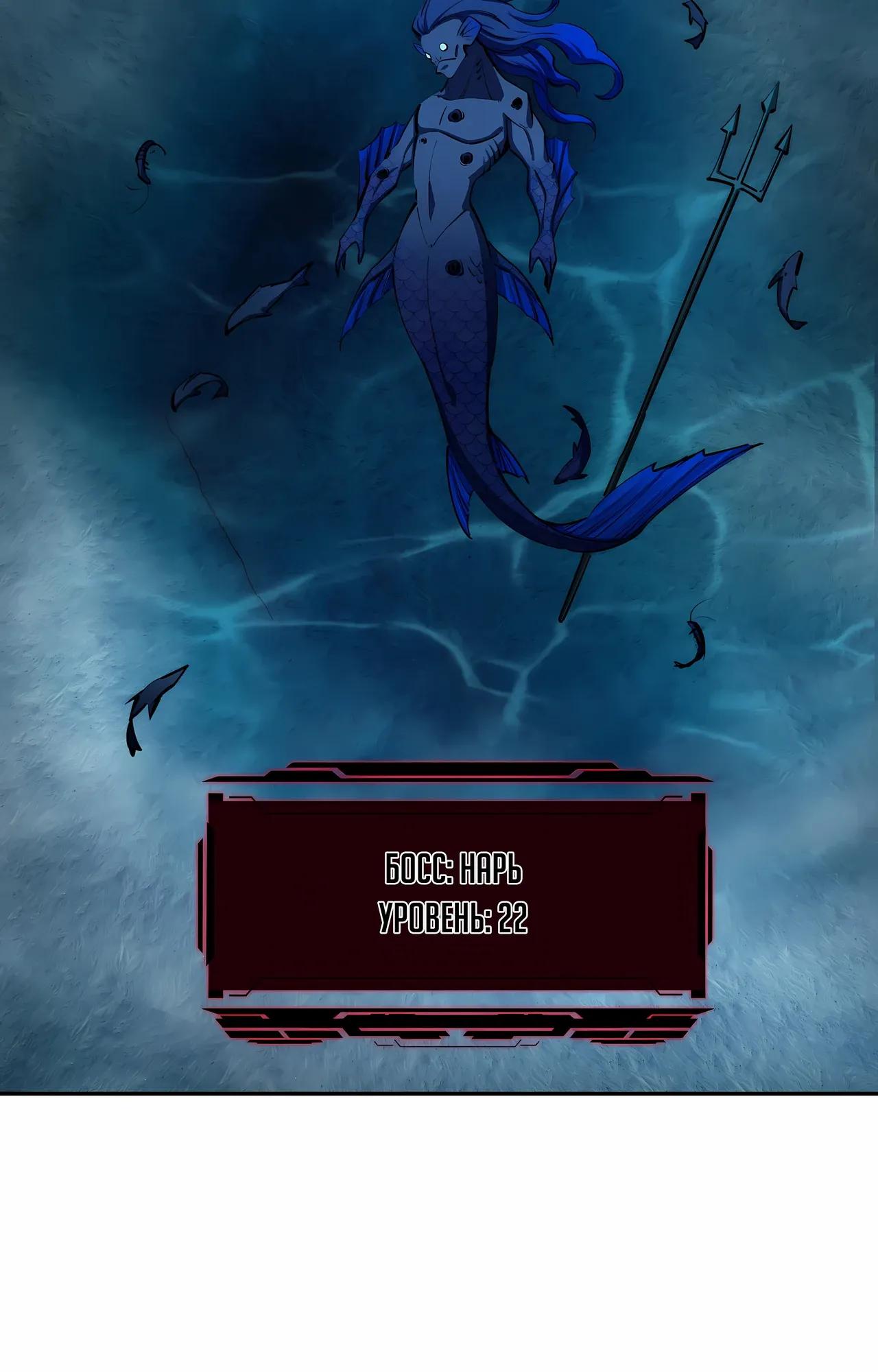 Манга Восхождение: Я покорил 999 этажей раньше остальных! - Глава 23 Страница 40