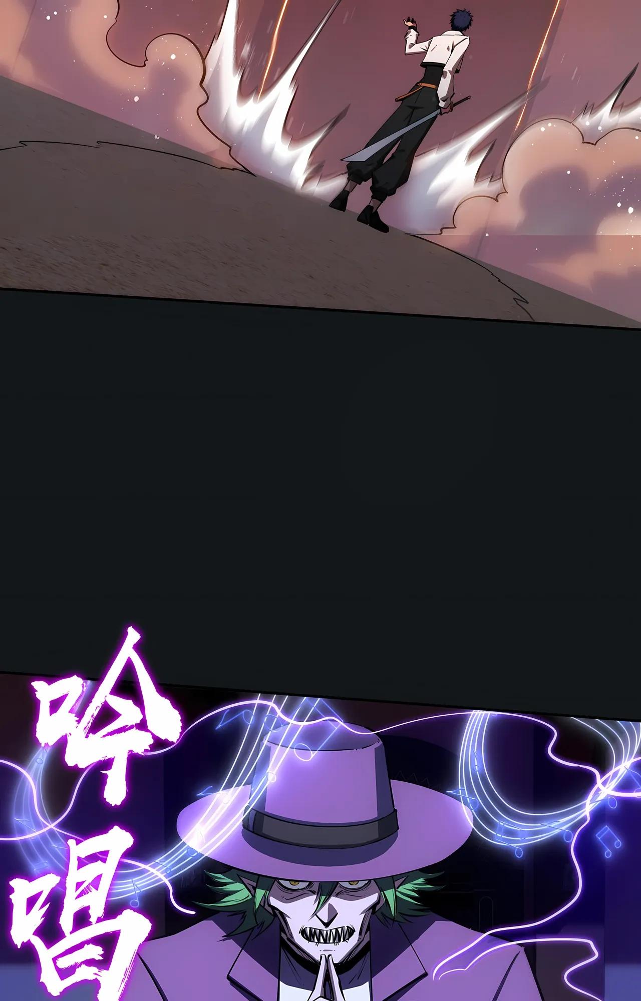 Манга Восхождение: Я покорил 999 этажей раньше остальных! - Глава 23 Страница 79