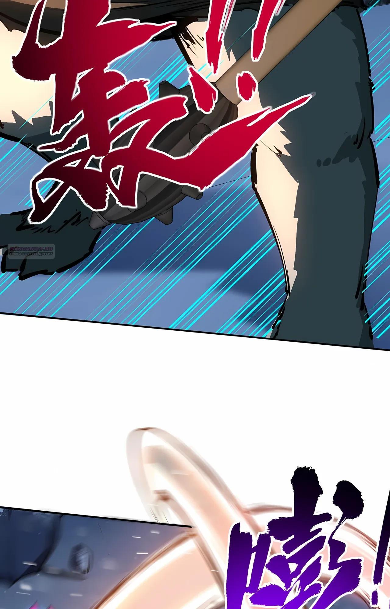 Манга Восхождение: Я покорил 999 этажей раньше остальных! - Глава 23 Страница 2