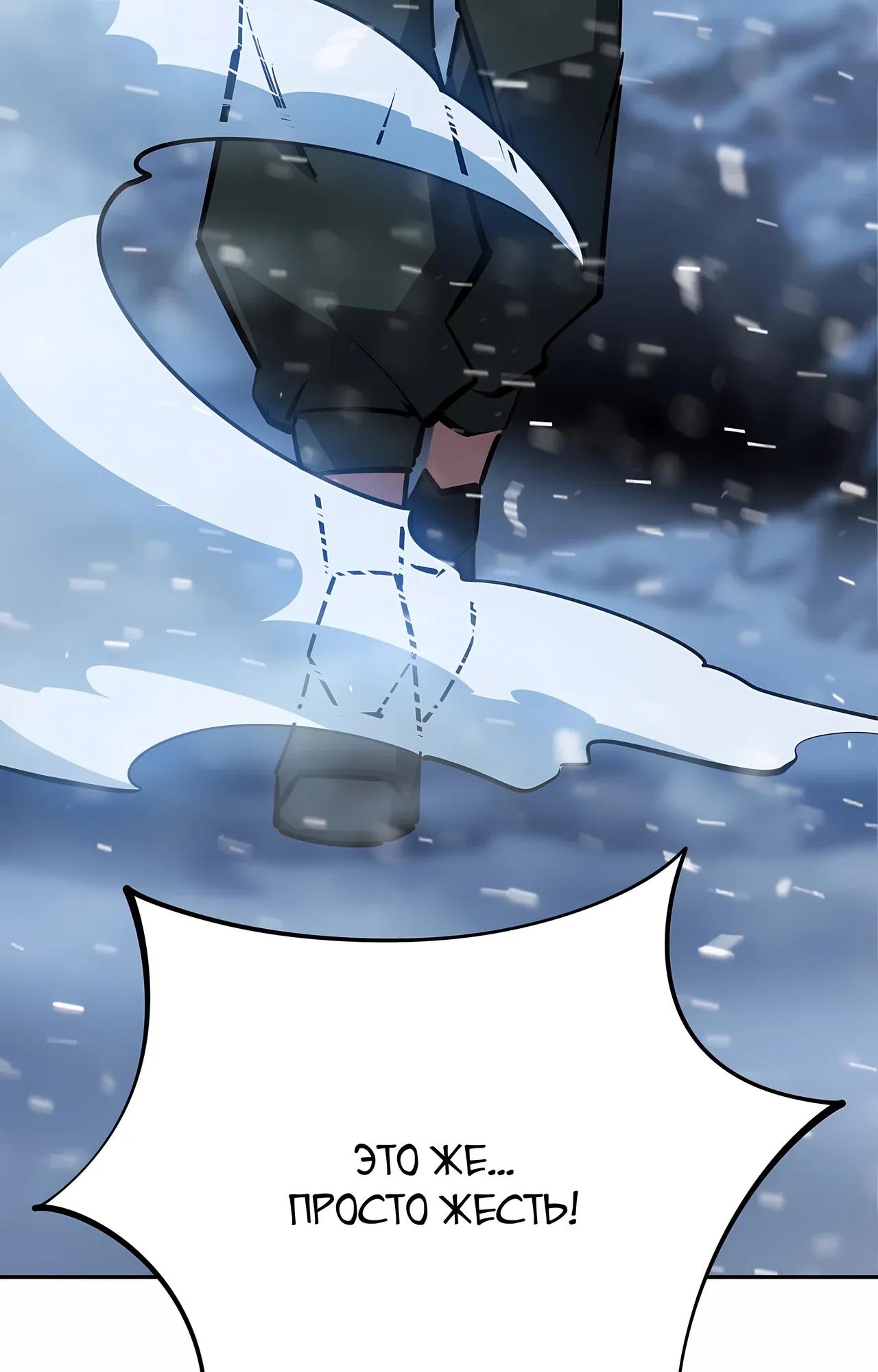 Манга Восхождение: Я покорил 999 этажей раньше остальных! - Глава 23 Страница 23