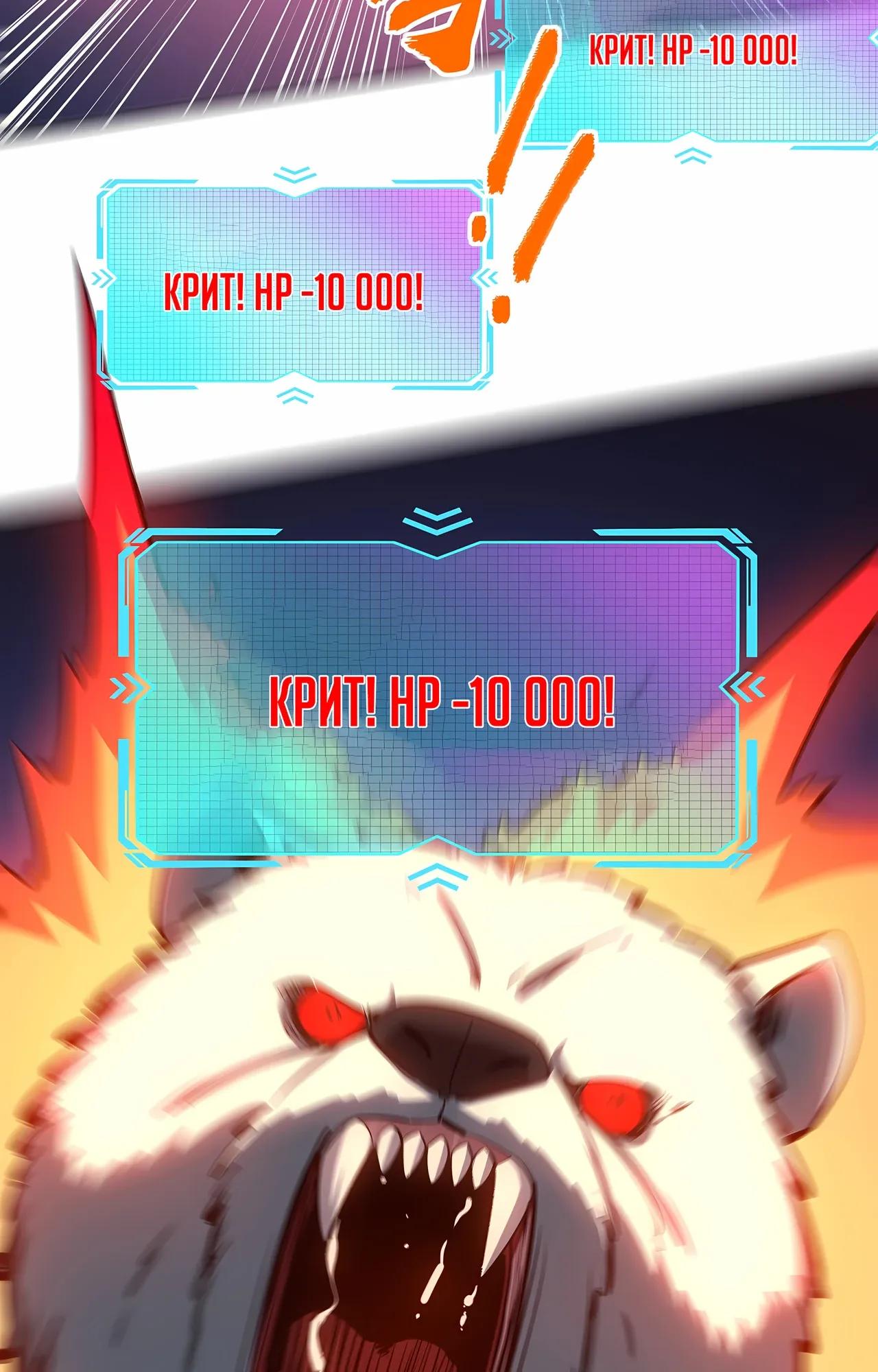 Манга Восхождение: Я покорил 999 этажей раньше остальных! - Глава 23 Страница 15