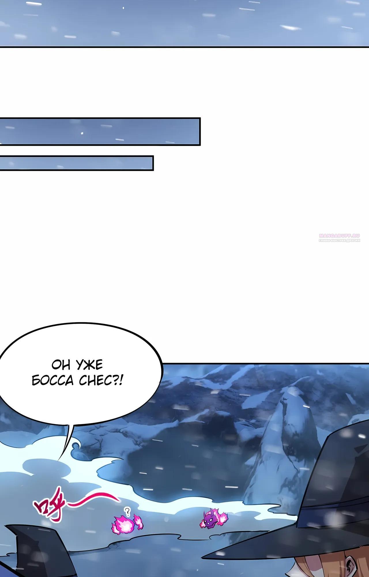 Манга Восхождение: Я покорил 999 этажей раньше остальных! - Глава 23 Страница 18