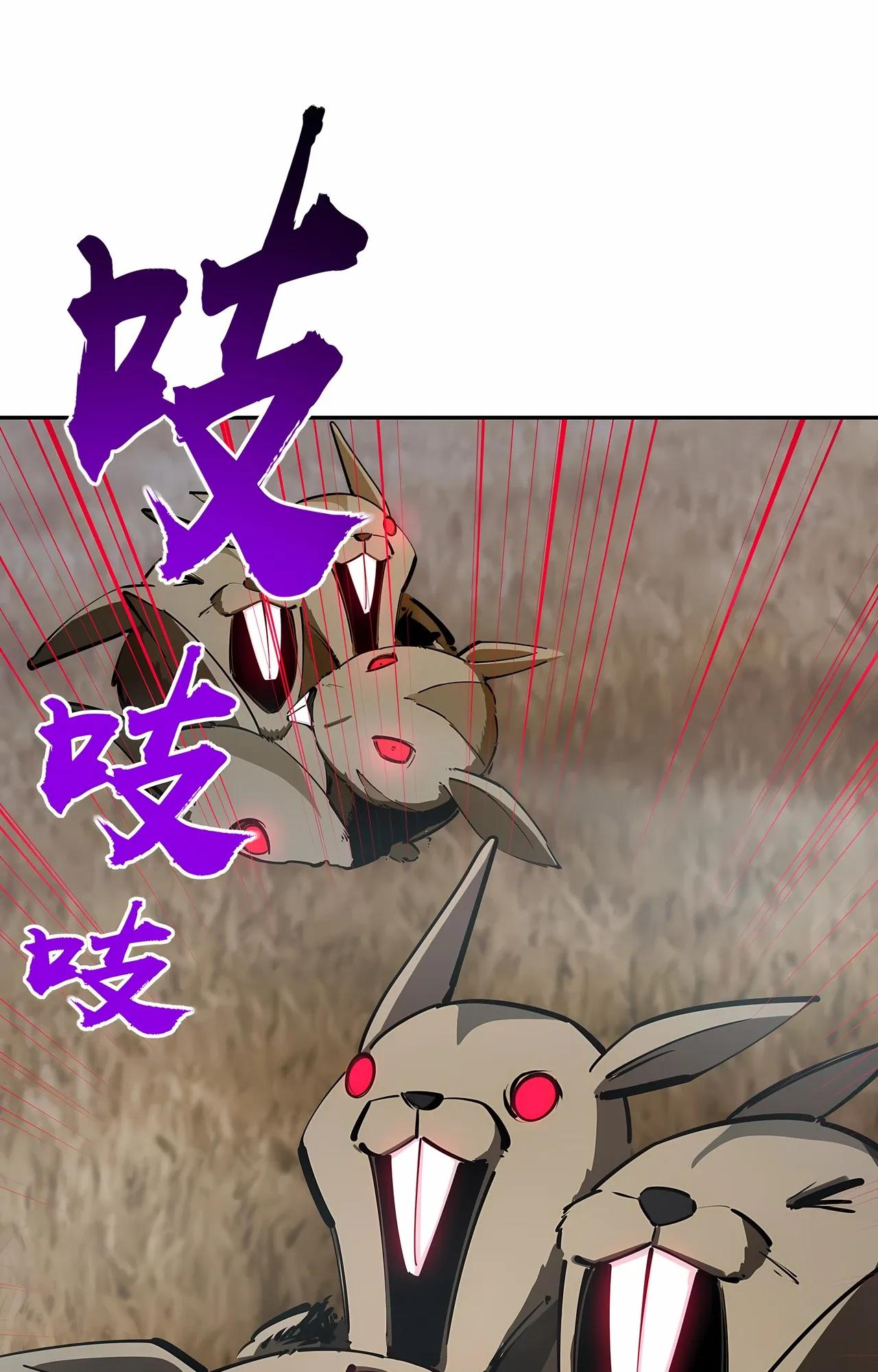 Манга Восхождение: Я покорил 999 этажей раньше остальных! - Глава 23 Страница 61