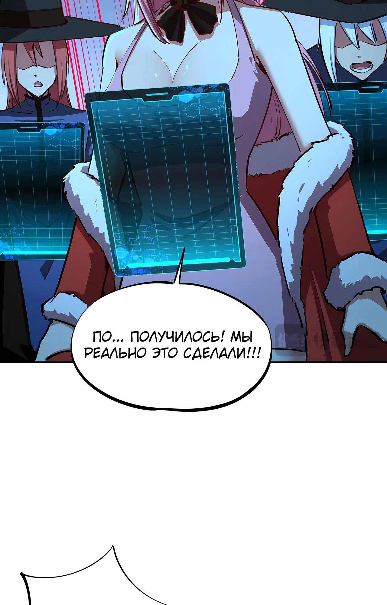 Манга Восхождение: Я покорил 999 этажей раньше остальных! - Глава 23 Страница 21