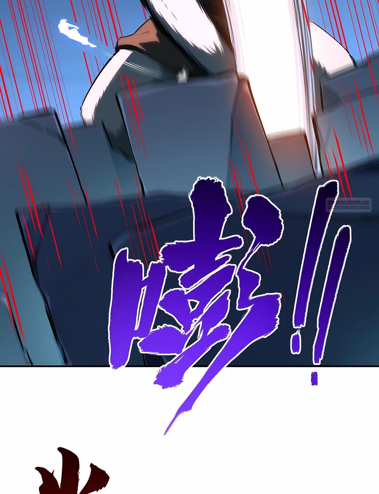 Манга Восхождение: Я покорил 999 этажей раньше остальных! - Глава 23 Страница 10