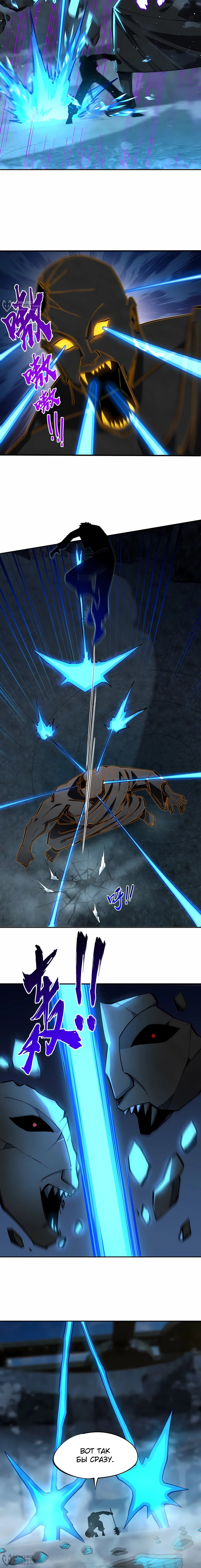 Манга Восхождение: Я покорил 999 этажей раньше остальных! - Глава 25 Страница 4