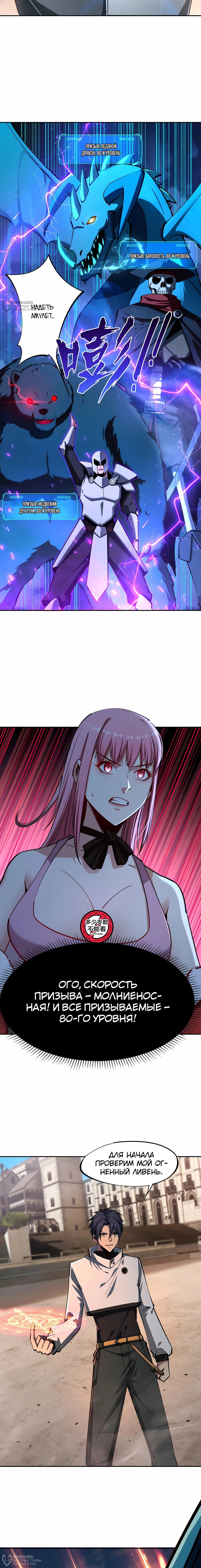 Манга Восхождение: Я покорил 999 этажей раньше остальных! - Глава 27 Страница 12