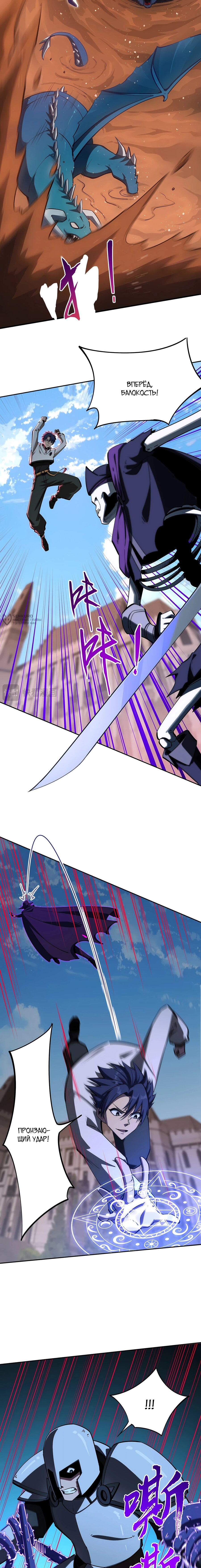 Манга Восхождение: Я покорил 999 этажей раньше остальных! - Глава 27 Страница 15