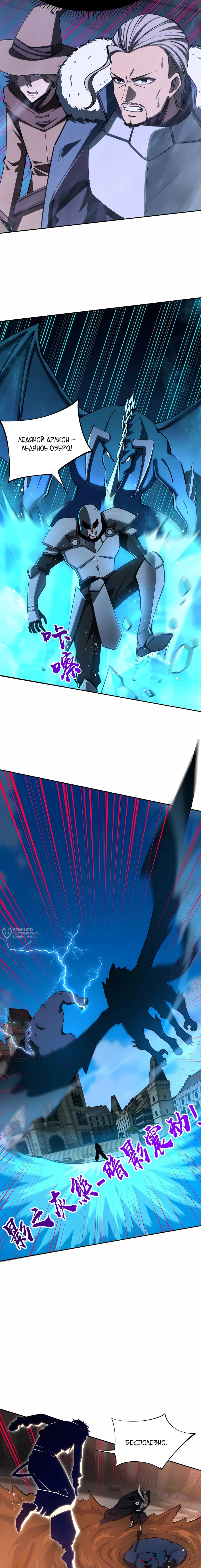 Манга Восхождение: Я покорил 999 этажей раньше остальных! - Глава 27 Страница 14