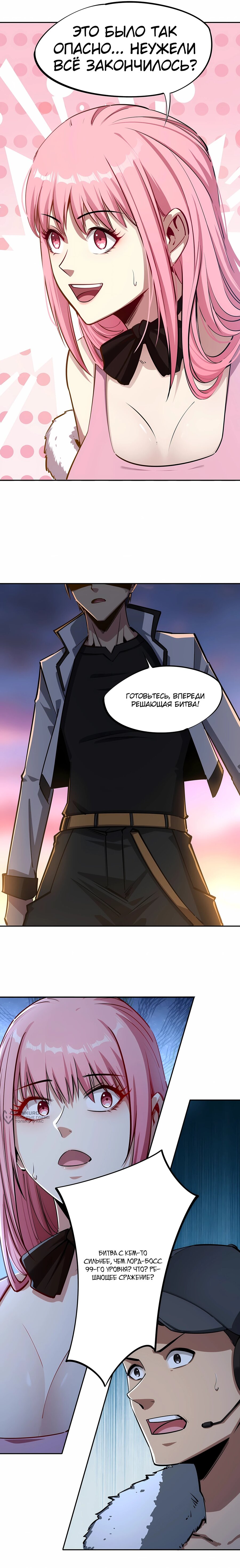 Манга Восхождение: Я покорил 999 этажей раньше остальных! - Глава 30 Страница 14