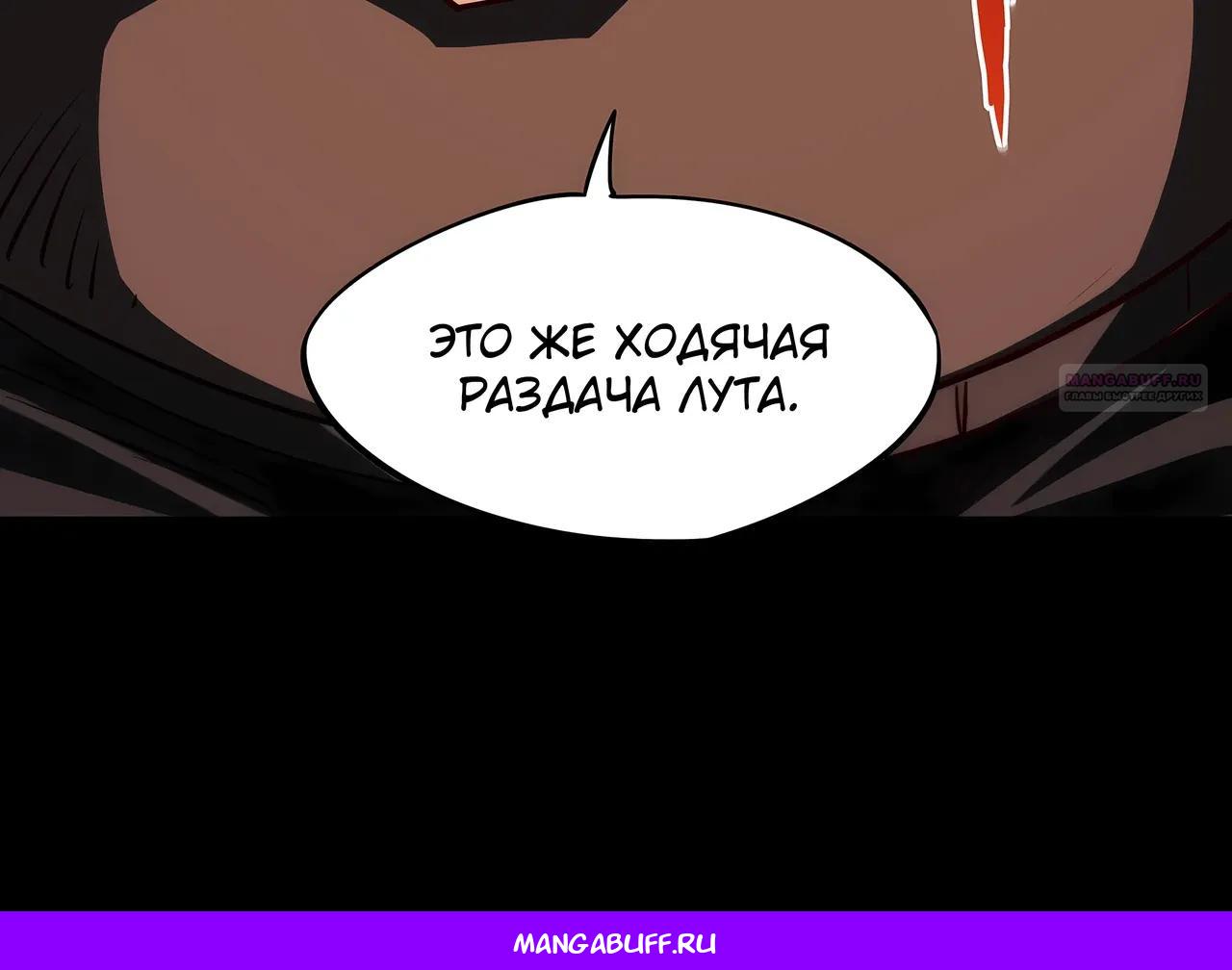Манга Восхождение: Я покорил 999 этажей раньше остальных! - Глава 38 Страница 72
