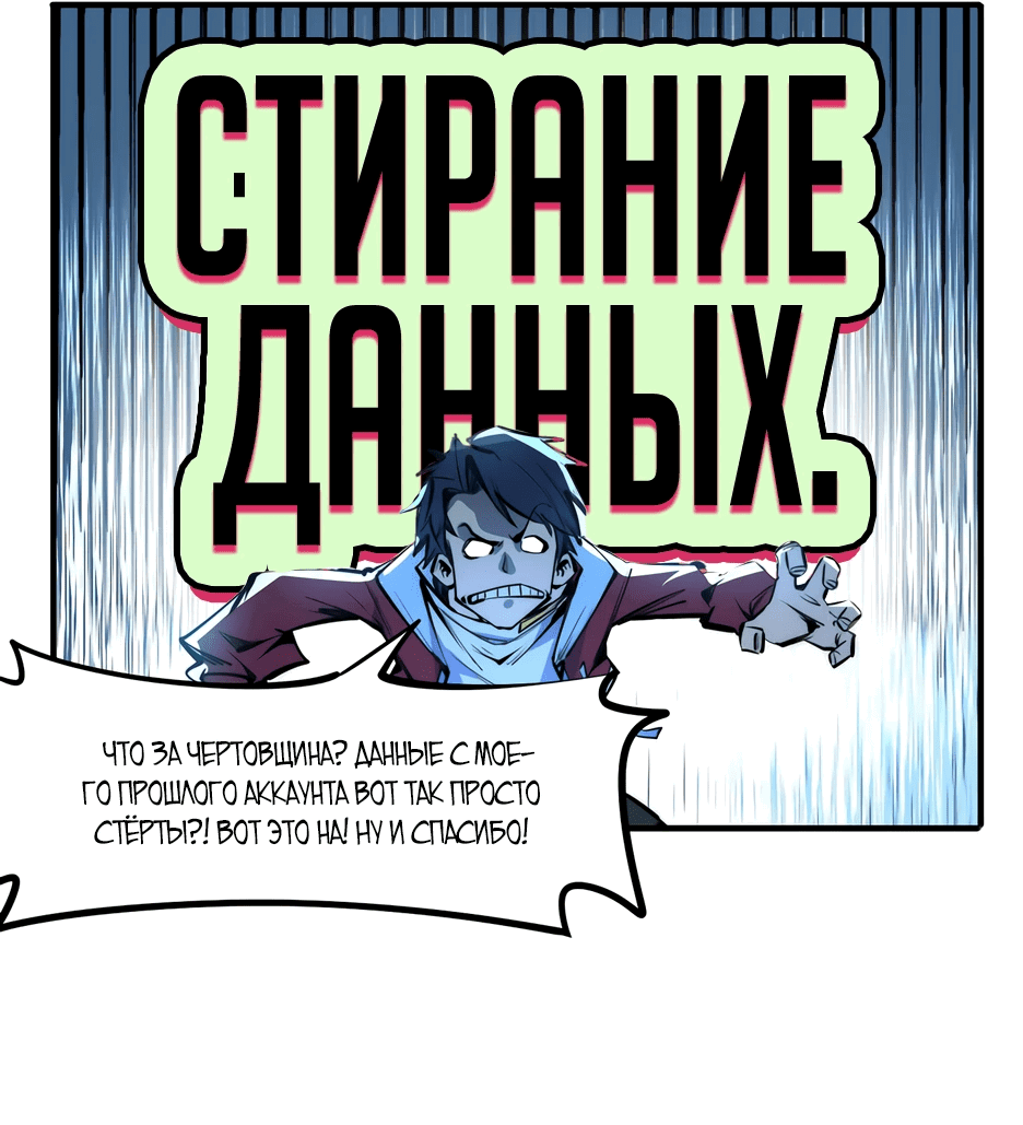 Манга Восхождение: Я покорил 999 этажей раньше остальных! - Глава 1 Страница 41