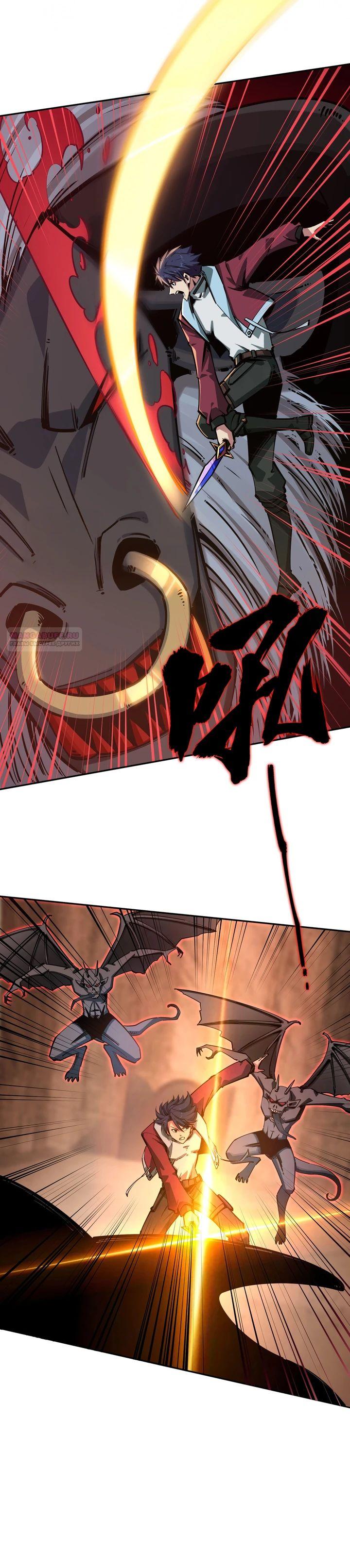 Манга Восхождение: Я покорил 999 этажей раньше остальных! - Глава 7 Страница 14