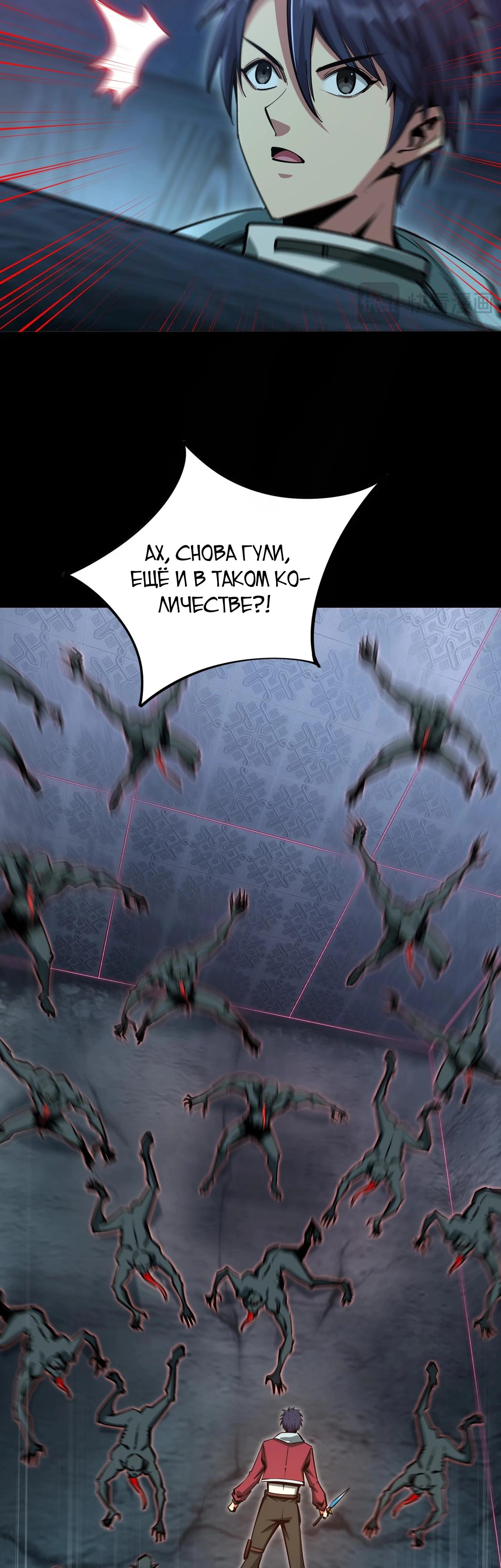 Манга Восхождение: Я покорил 999 этажей раньше остальных! - Глава 6 Страница 27