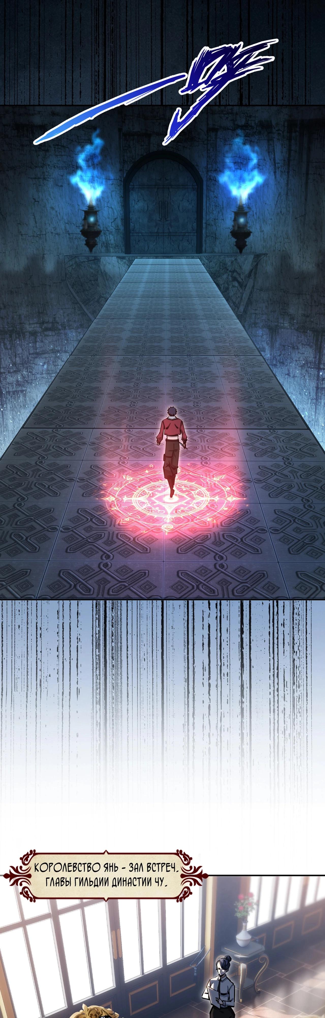 Манга Восхождение: Я покорил 999 этажей раньше остальных! - Глава 6 Страница 17