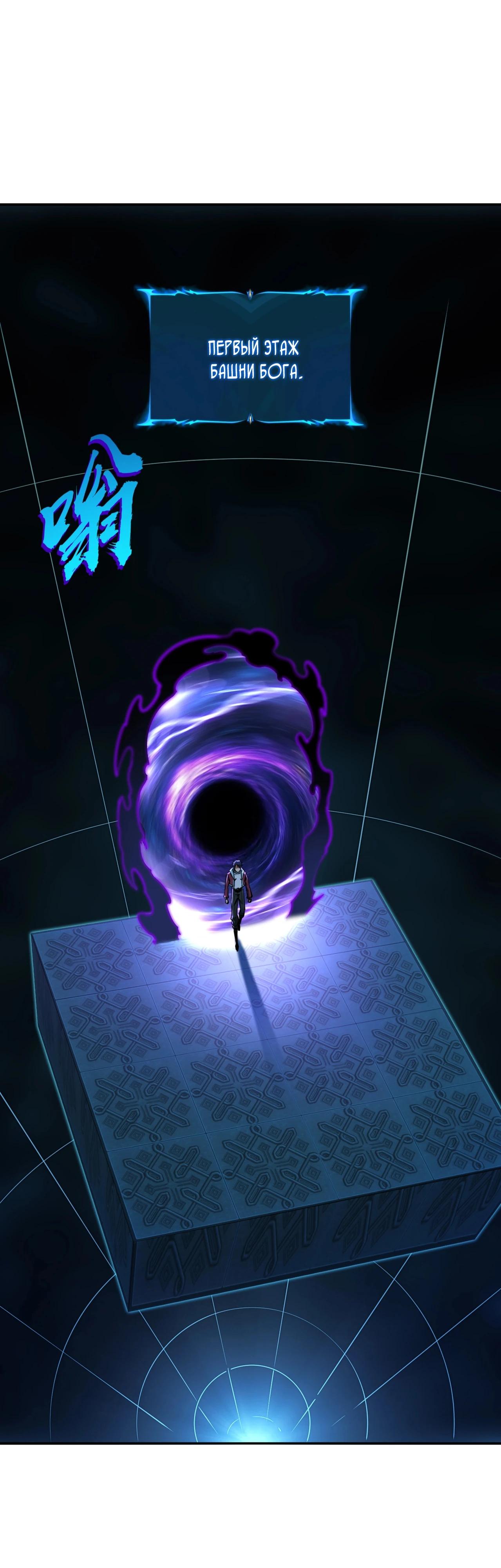 Манга Восхождение: Я покорил 999 этажей раньше остальных! - Глава 6 Страница 5