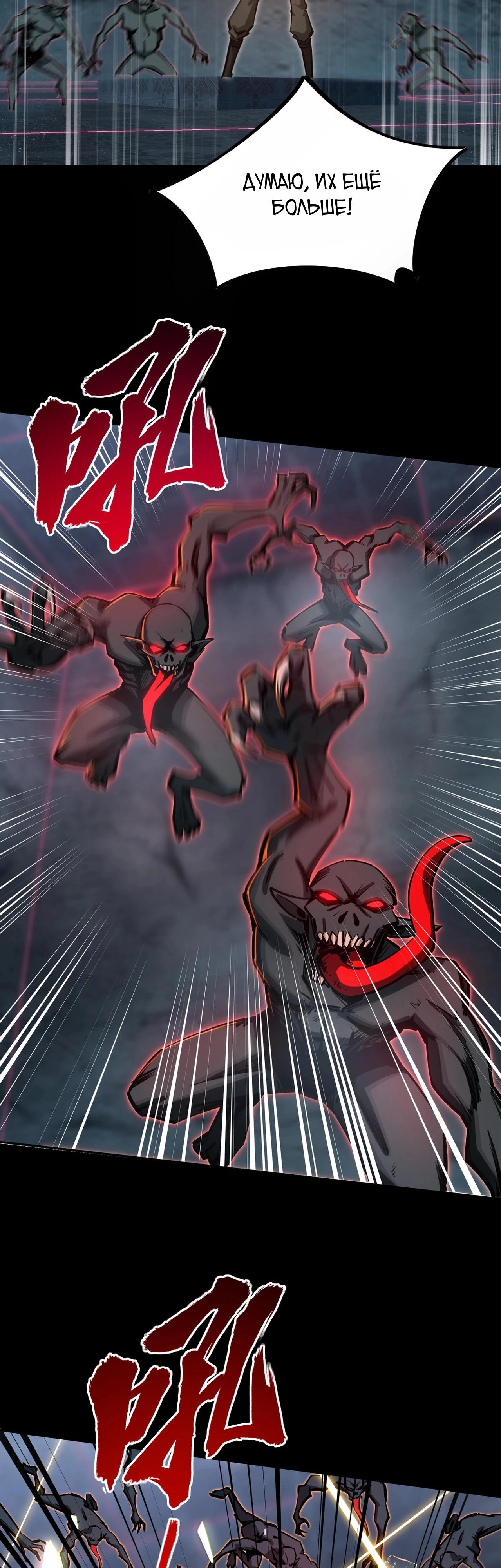 Манга Восхождение: Я покорил 999 этажей раньше остальных! - Глава 6 Страница 28