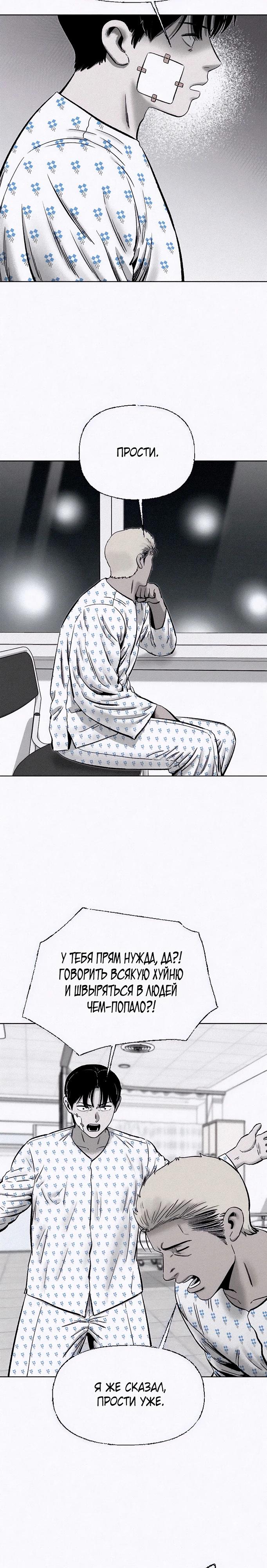 Манга Возлюби ближнего своего. - Глава 16 Страница 21