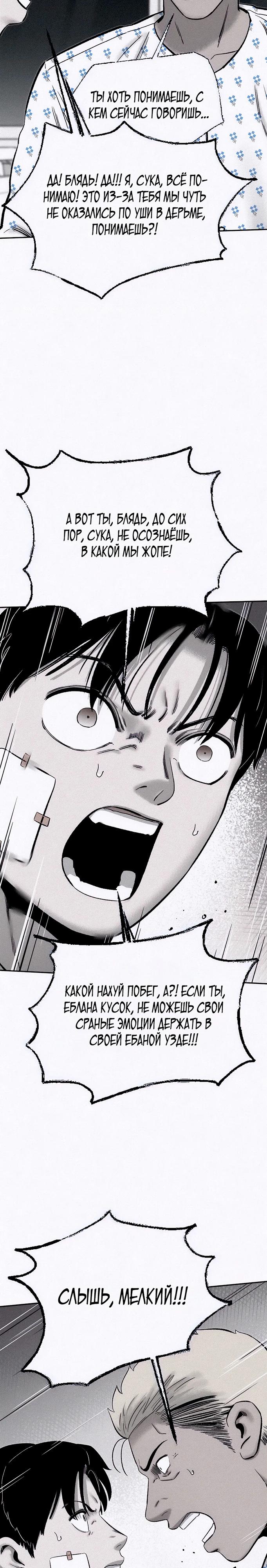 Манга Возлюби ближнего своего. - Глава 16 Страница 23