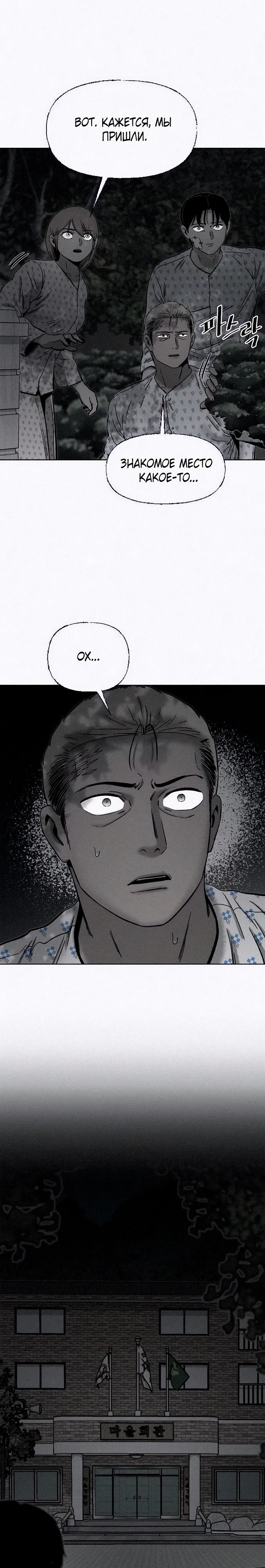 Манга Возлюби ближнего своего. - Глава 16 Страница 29