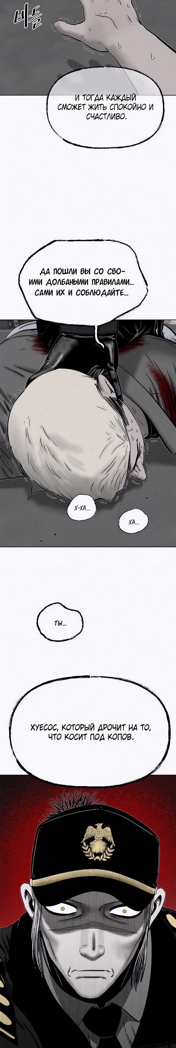 Манга Возлюби ближнего своего. - Глава 16 Страница 9