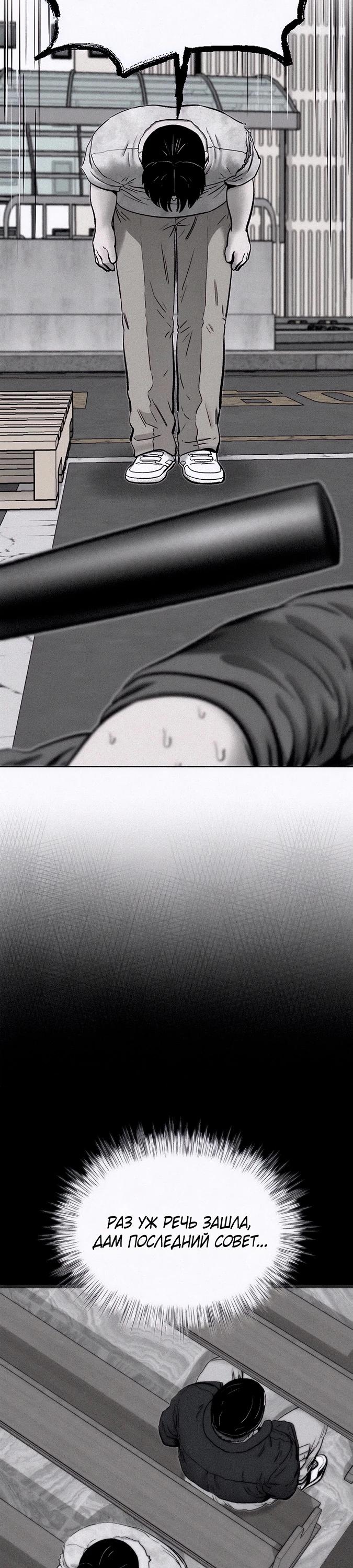 Манга Возлюби ближнего своего. - Глава 16 Страница 12