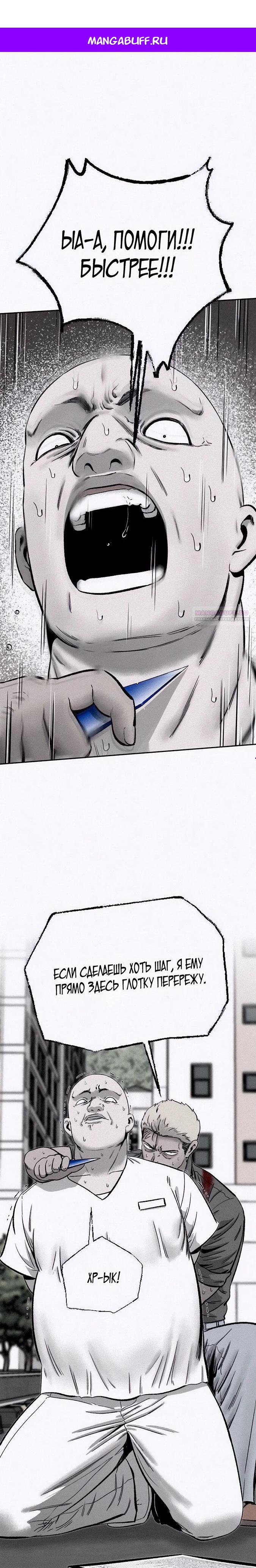 Манга Возлюби ближнего своего. - Глава 16 Страница 1