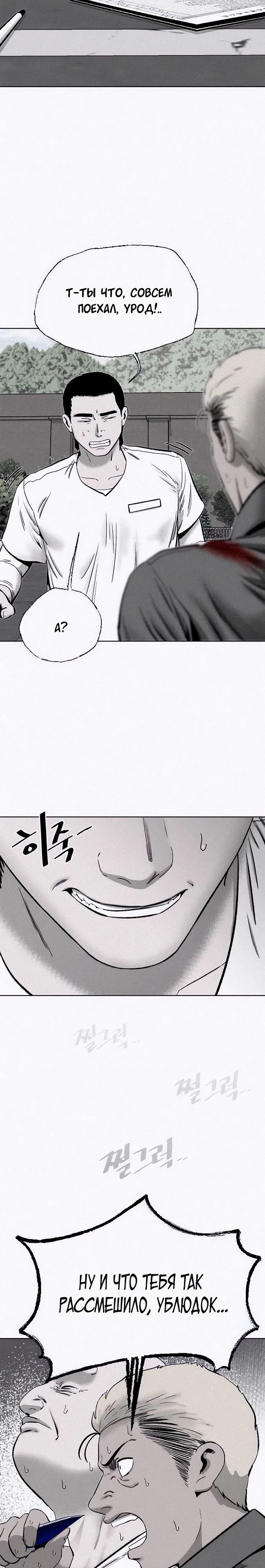 Манга Возлюби ближнего своего. - Глава 16 Страница 2