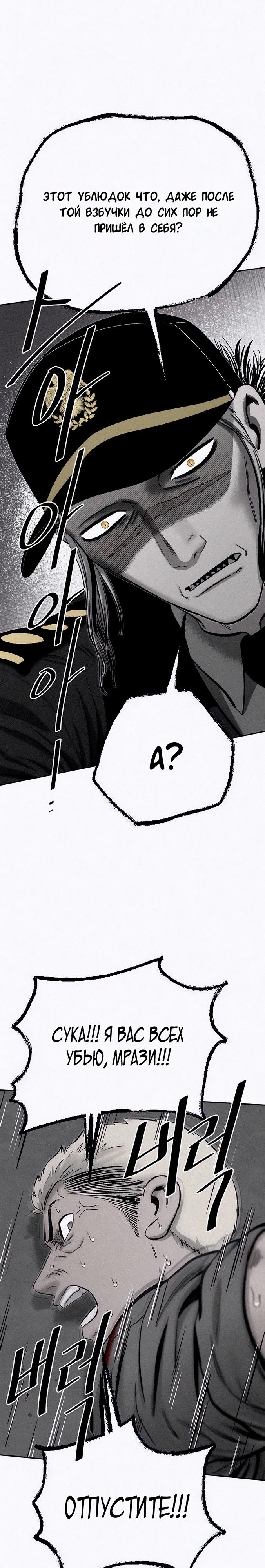 Манга Возлюби ближнего своего. - Глава 16 Страница 5