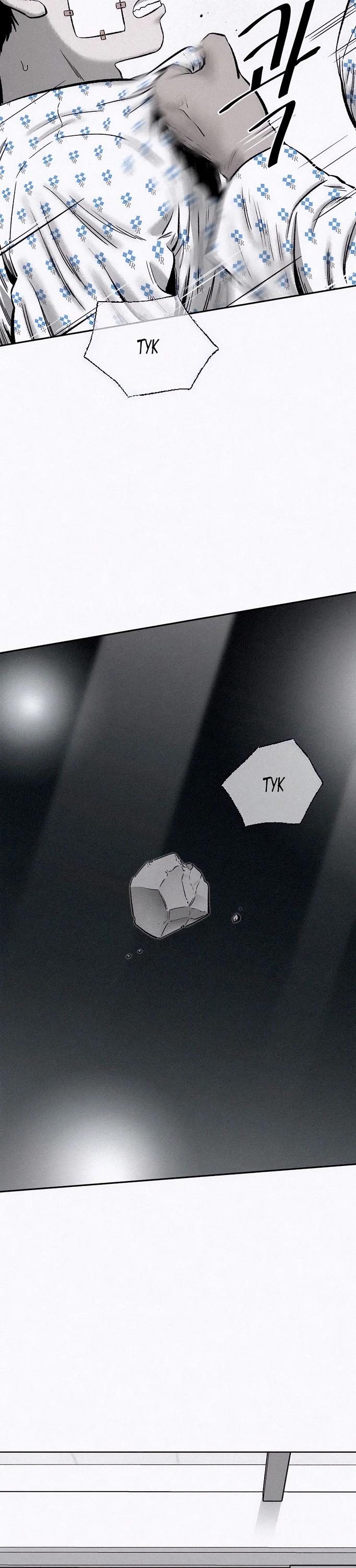 Манга Возлюби ближнего своего. - Глава 16 Страница 24