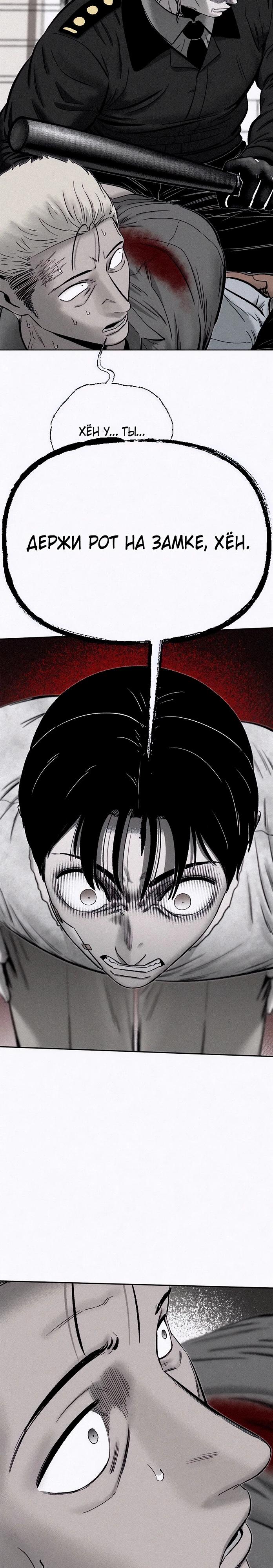 Манга Возлюби ближнего своего. - Глава 16 Страница 14