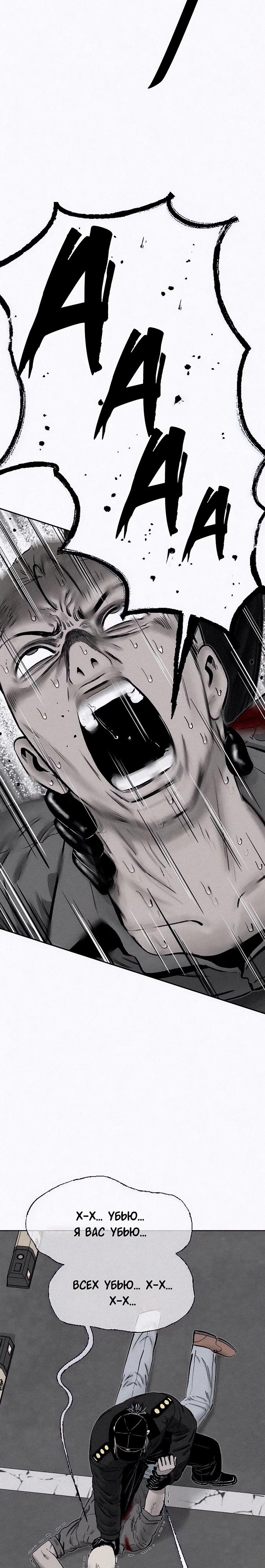 Манга Возлюби ближнего своего. - Глава 16 Страница 7