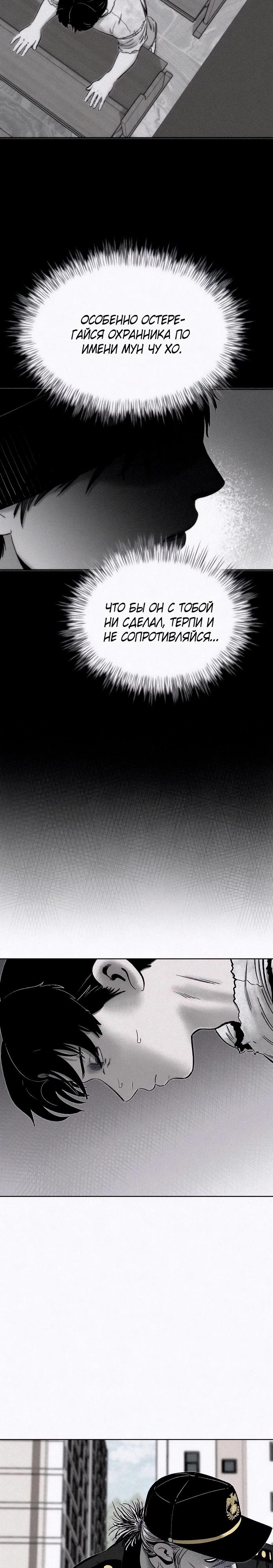 Манга Возлюби ближнего своего. - Глава 16 Страница 13