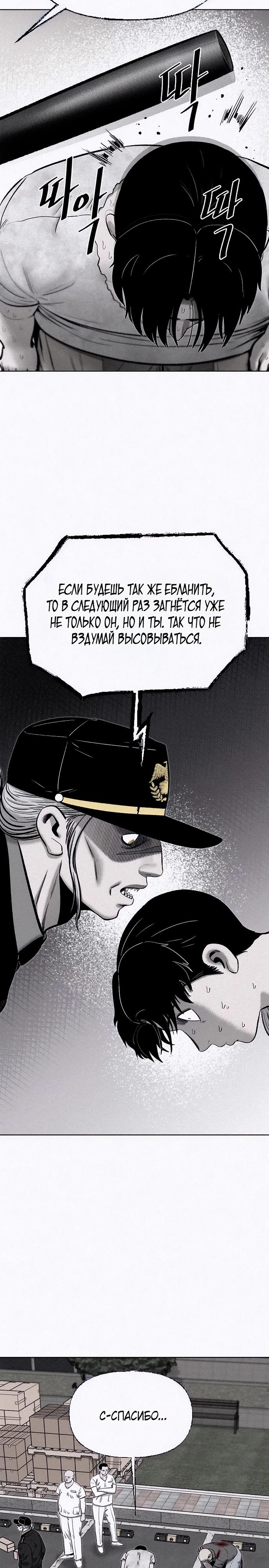 Манга Возлюби ближнего своего. - Глава 16 Страница 18