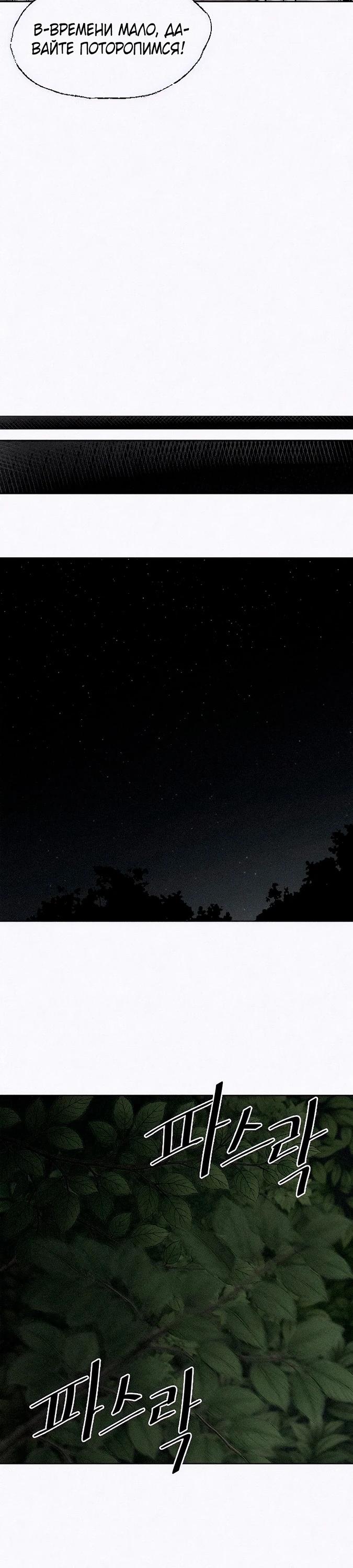 Манга Возлюби ближнего своего. - Глава 16 Страница 28