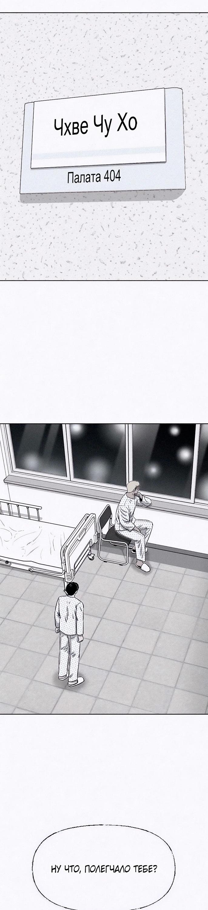 Манга Возлюби ближнего своего. - Глава 16 Страница 20