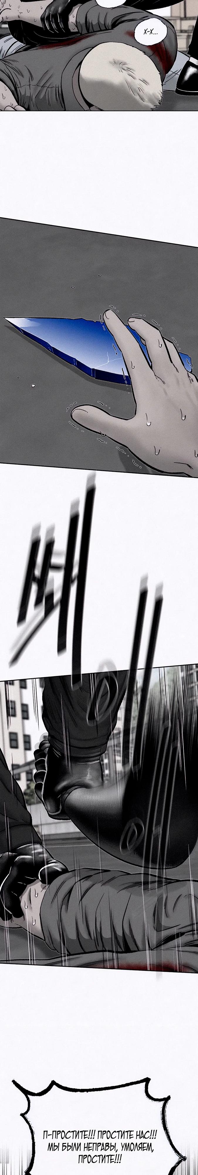 Манга Возлюби ближнего своего. - Глава 16 Страница 11