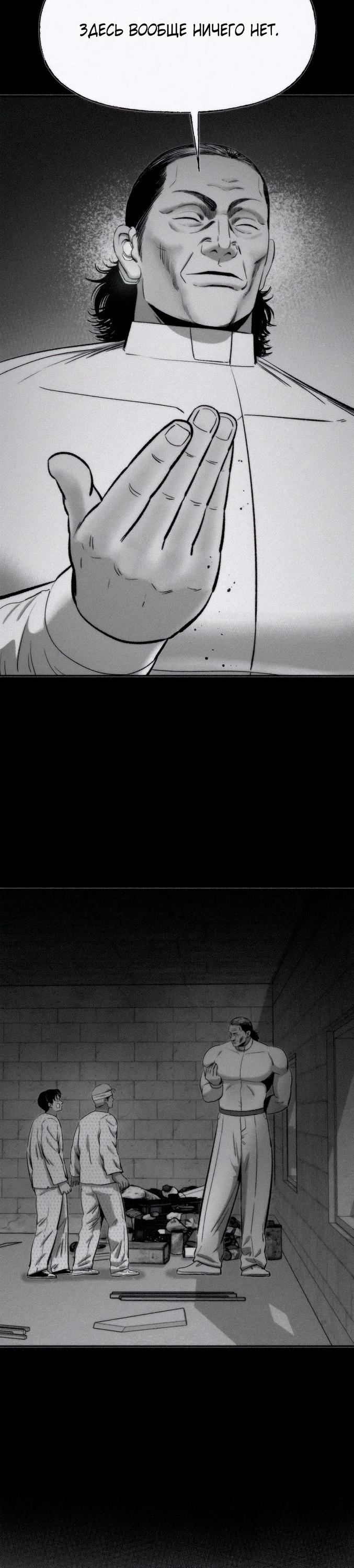 Манга Возлюби ближнего своего. - Глава 16 Страница 32