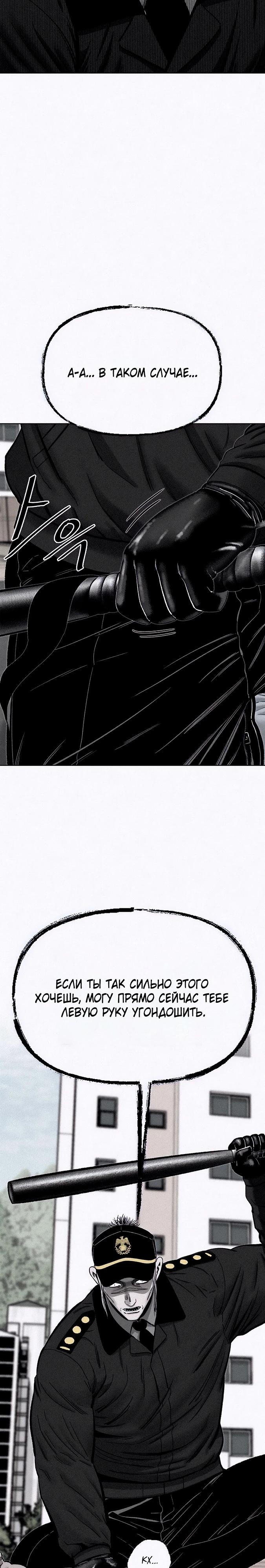 Манга Возлюби ближнего своего. - Глава 16 Страница 10
